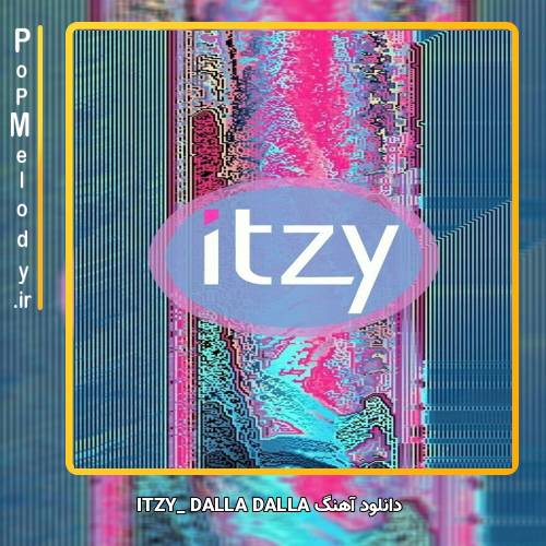 دانلود آهنگ ITZY DALLA DALLA 
